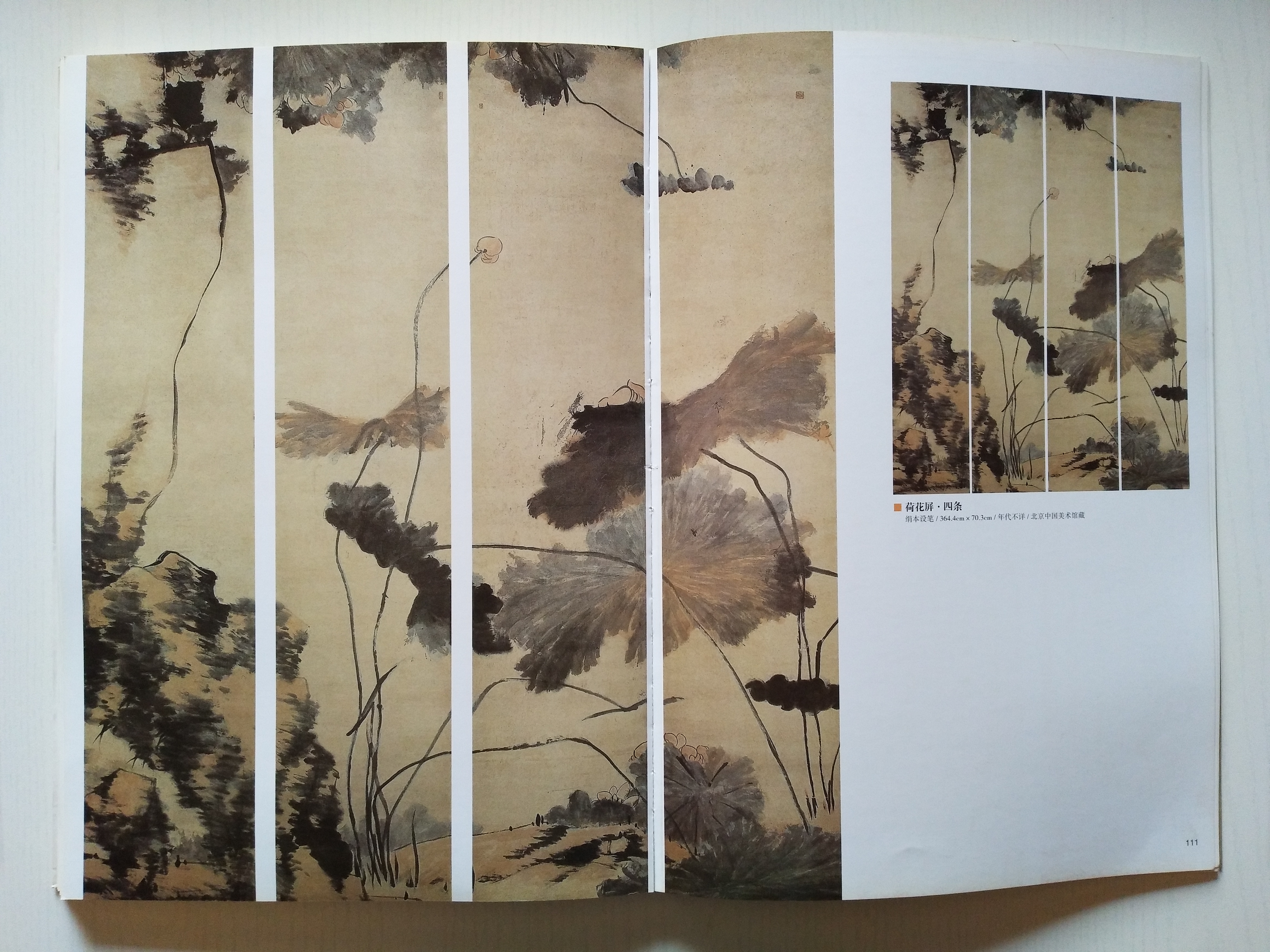 劉純：仰視清代中國(guó)寫(xiě)意花鳥(niǎo)畫(huà)之巔峰者