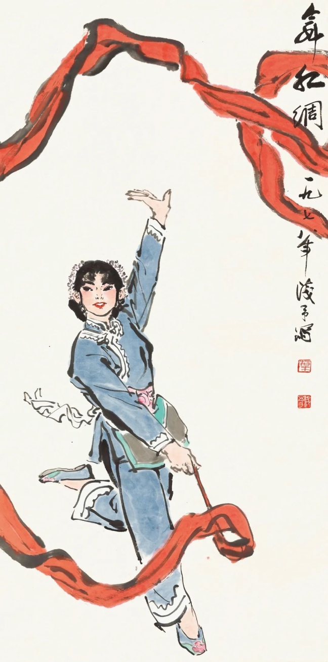 葉淺予舞紅綢紙本、彩墨68cmx136cm1978年中國國家畫院藏